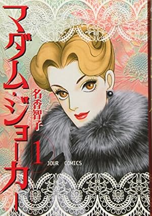 「グランマの憂鬱 1〜17巻（既刊全巻）」高口里純 新品 / グランマの憂鬱 (1-17巻 最新刊) 全巻セット : 漫画全巻
